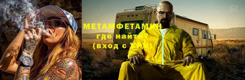 купить наркотик  Звенигово  Первитин мет 